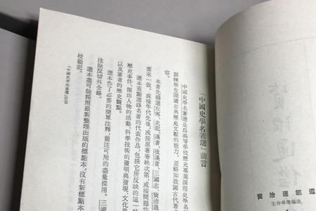 资治通鉴最擅长的叙述方式