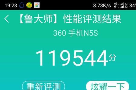 新机为什么要装鲁大师