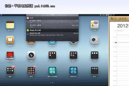 ipad加载不出家庭功能