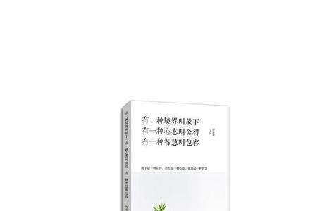 心境的九种境界