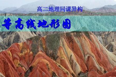 等高线的性质