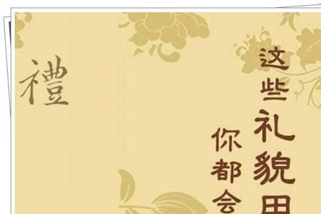 不礼貌的用语词有哪些