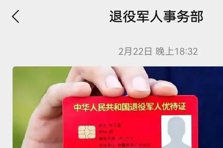 部队的a证到地方换什么证