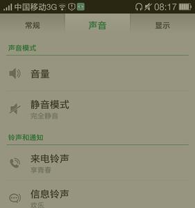 sony手机耳机听歌时声音突然变大