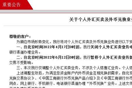 工行的外汇交易合法吗