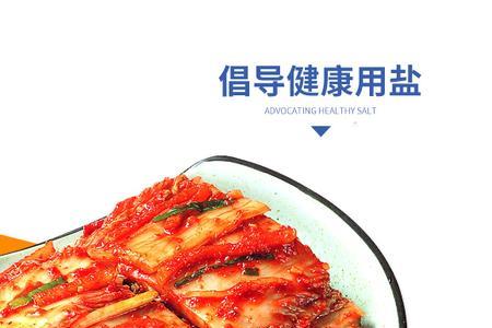 腌菜盐是海盐吗