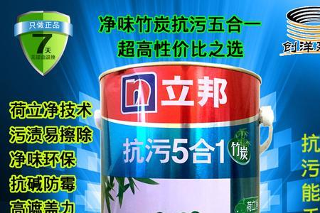 立邦瓷净五合一刷完摸着不滑