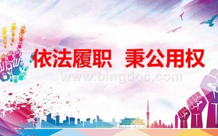 教师是行使公权力的公职人员吗