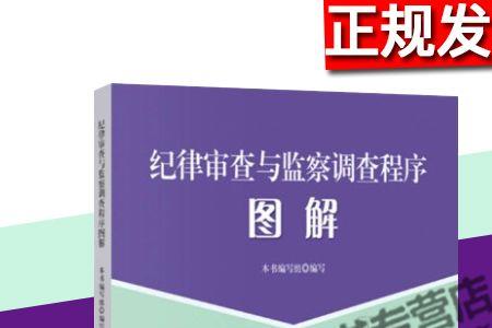 审查和调查的区别