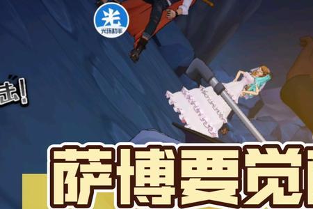 觉醒萨博值得拿么