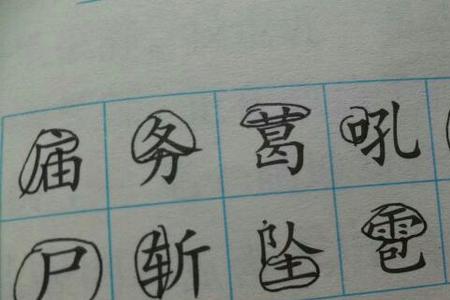 眺望什么填词语