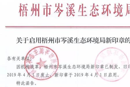 公司名称变更环保局怎么办理
