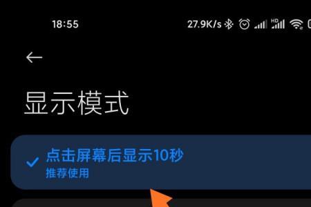 屏幕双击亮屏怎么关闭