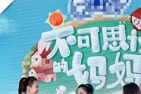 胡可上门女婿大结局