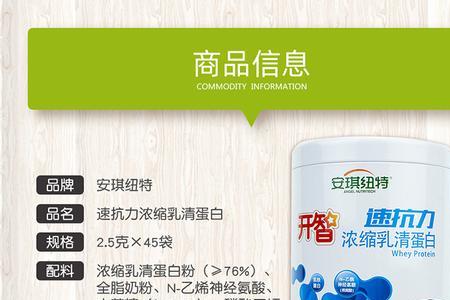 东泽力乳清蛋白好不好