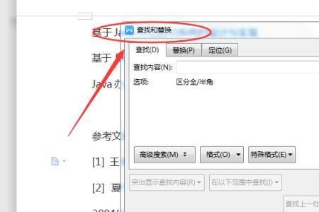 wps文档查找关键字按什么