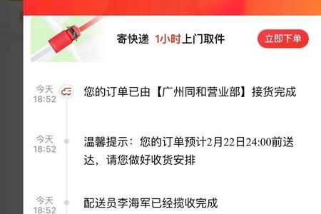 京东待揽收后运输是什么意思