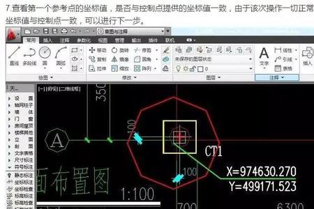 cad中xy坐标哪个是东坐标