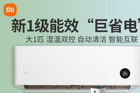 小米空调出现u0是什么原因