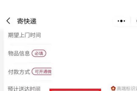 顺丰异地取件怎么下单