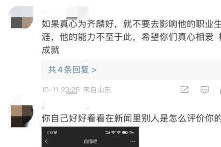 劣气和戾气的区别