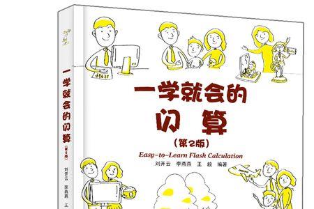 高中计算能力书本推荐