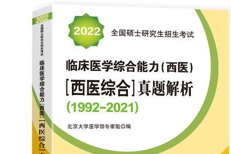 2022医学考研难度