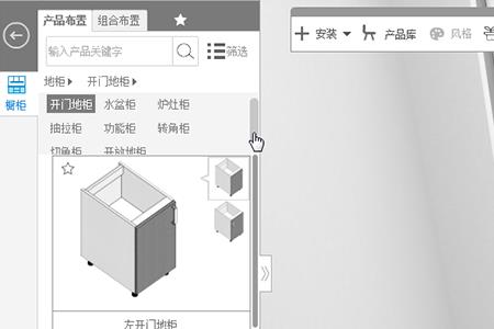 三维家3d模式怎么上下移动