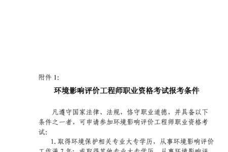 环境工程师真实待遇