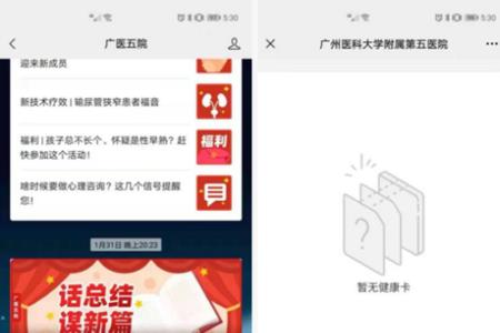 广医五院怎么取消预约