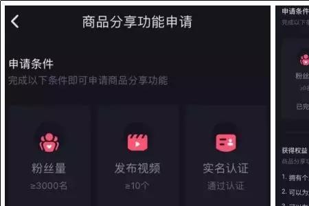 抖音橱窗微信账户审核多久