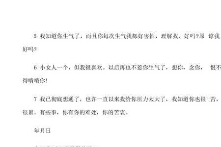 长时间不理对象怎么道歉