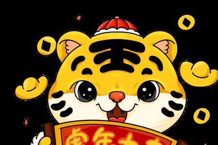 化工厂虎年新年祝福语