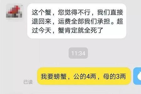 网购螃蟹缺斤少两哪里投诉