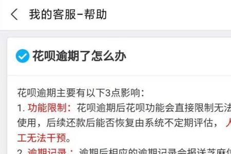 支付宝逾期利息计算公式