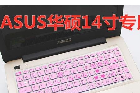 华硕电脑键盘布局怎么解决