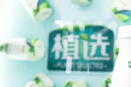 伊利植选植物酸奶配料表
