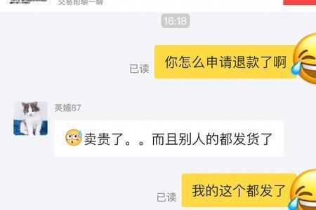 闲鱼买家为啥可以一直申请退款