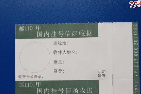 挂号序号是什么意思