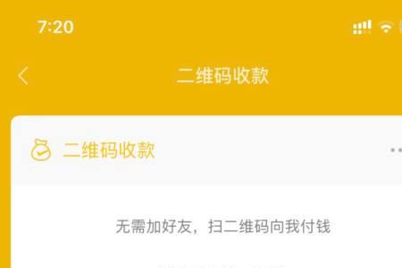 如何在手机上看各种收款成功