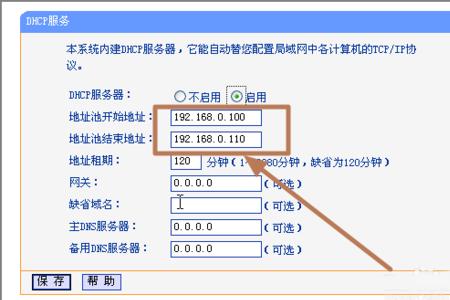 wifi有自分配的ip地址