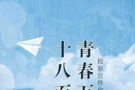 成人礼一般什么时间