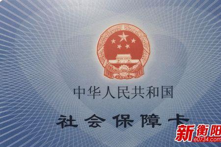 合疗卡和社保卡是一张吗