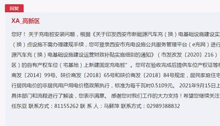 个人充电桩补贴怎样申请