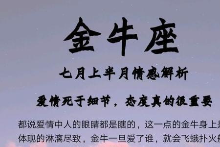 金牛男对待喜欢自己的女生态度