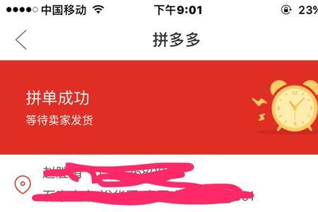 拼多多拼主怎么取消订单
