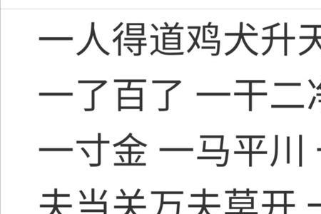 一起沾光的成语