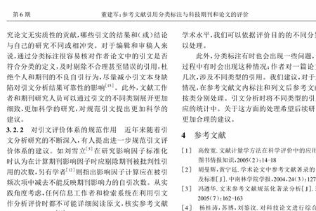 参考文献年代标注法