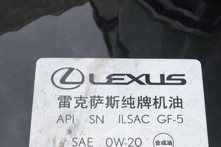 雷克萨斯原厂机油怎么样