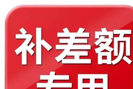 定制费是什么意思